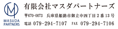 マスダパートナーズ